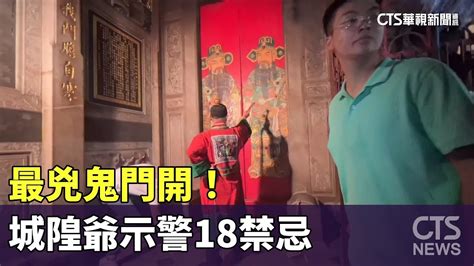 18禁忌